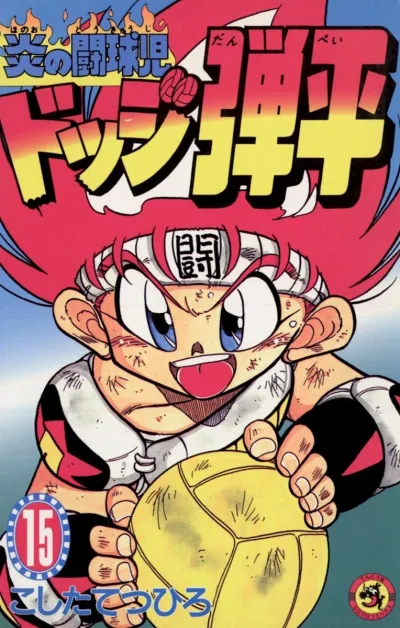 Cover of Vol. 15