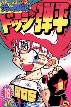 Vol. 16