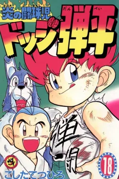 Vol. 18