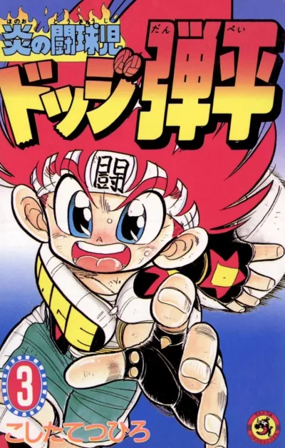 Cover of Vol. 3