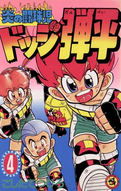 Cover of Vol. 4