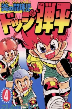 Vol. 4