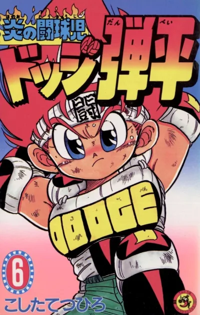 Cover of Vol. 6