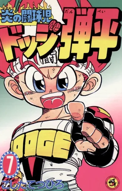 Cover of Vol. 7