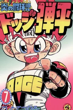 Vol. 7
