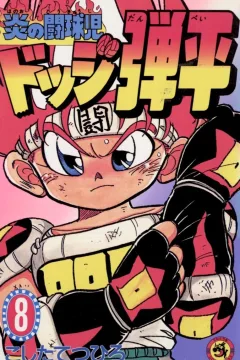 Vol. 8