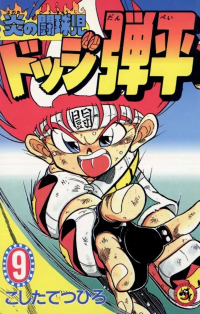Cover of Vol. 9