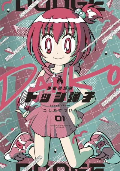 Cover of Vol. 1