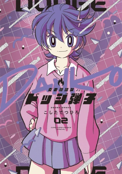 Cover of Vol. 2