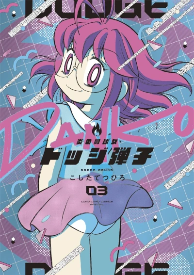 Cover of Vol. 3