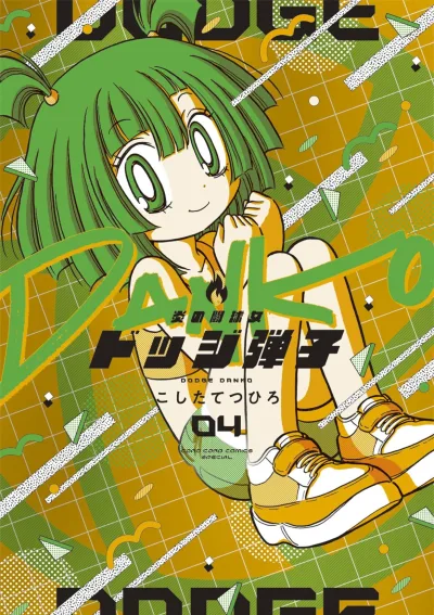 Cover of Vol. 4