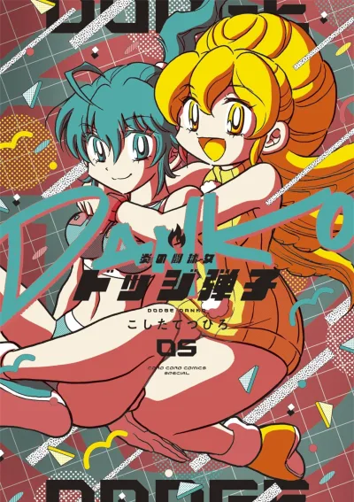 Cover of Vol. 5