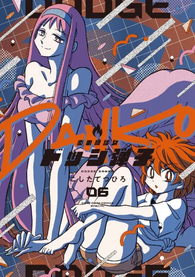 Cover of Vol. 6