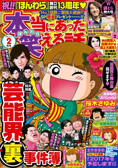 Cover of Volume #201702