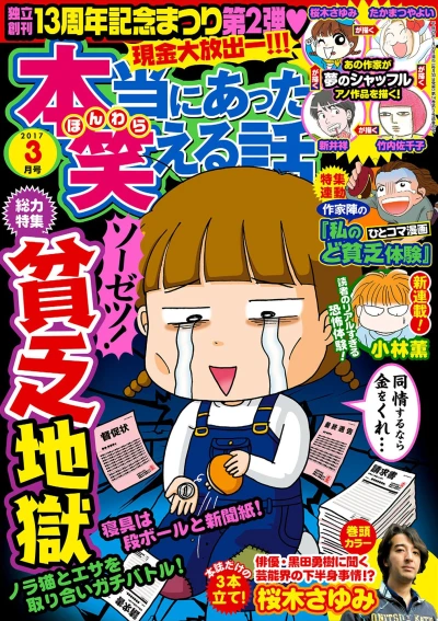 Cover of Volume #201703