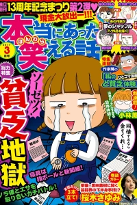 Issue #201703