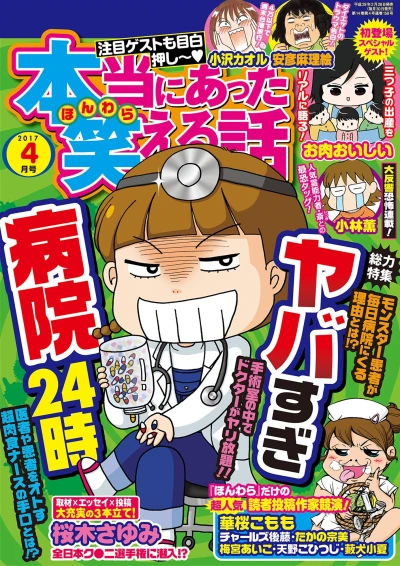 Cover of Volume #201704