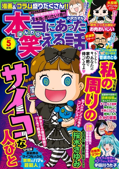 Cover of Volume #201705