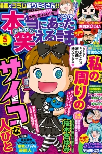 Issue #201705