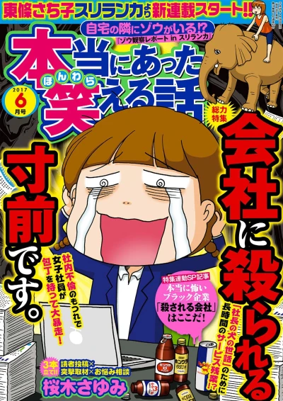 Cover of Volume #201706