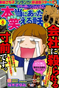 Issue #201706