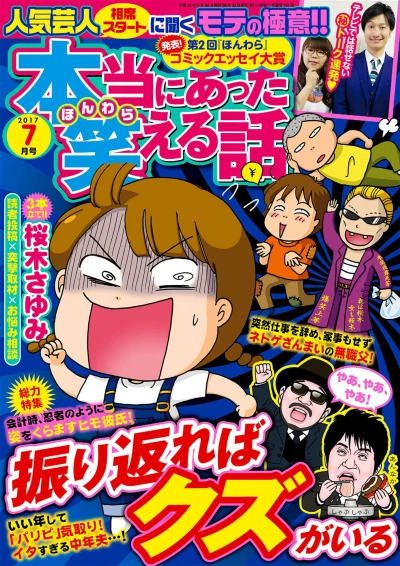 Cover of Volume #201707