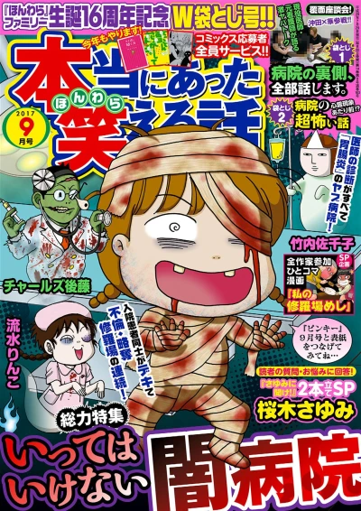 Cover of Volume #201709