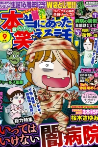 Issue #201709