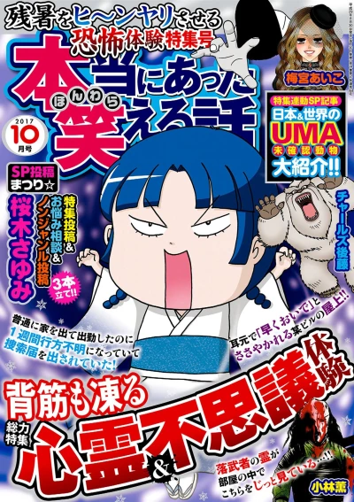 Cover of Volume #201710