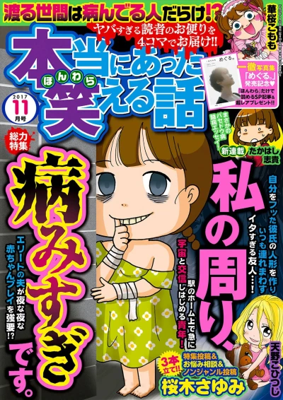 Cover of Volume #201711