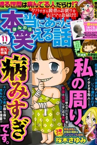 Issue #201711