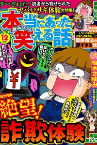 Issue #201712