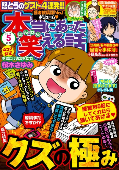 Cover of Volume #201805