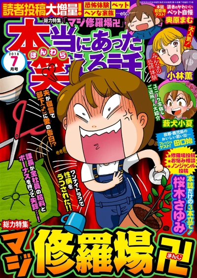 Cover of Volume #201807