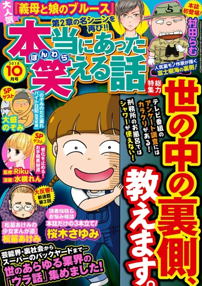 Cover of Volume #201810