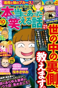 Issue #201810