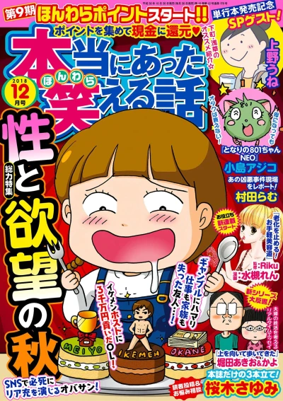 Cover of Volume #201812