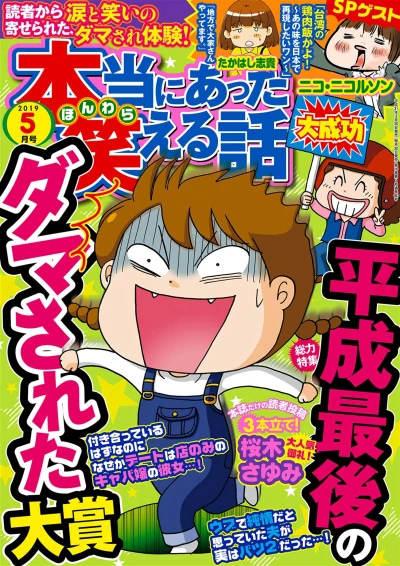 Cover of Volume #201905