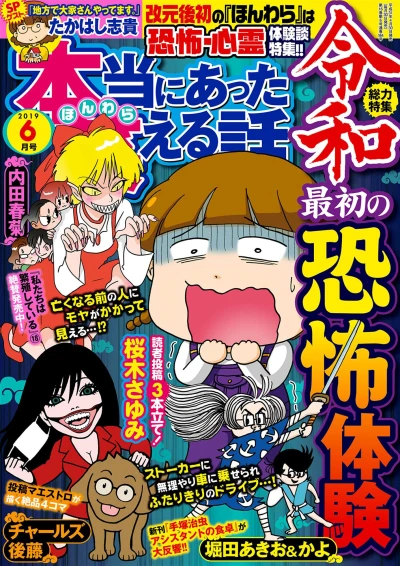 Cover of Volume #201906