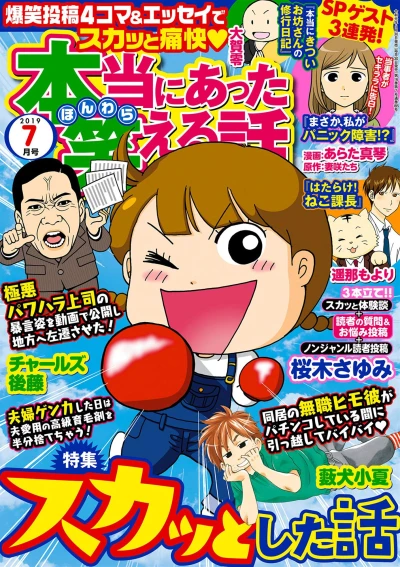 Cover of Volume #201907