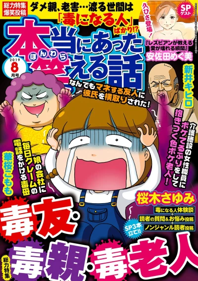 Cover of Volume #201908