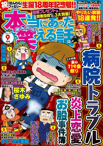 Cover of Volume #201909