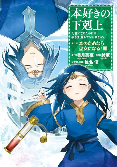 Cover of Volume VIII