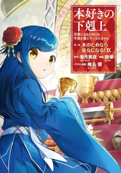 Cover of Volume IX