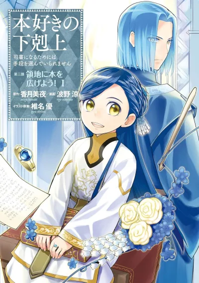 Cover of Volume I