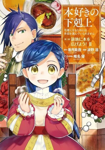 Cover of Volume II
