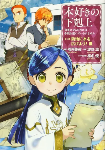Cover of Volume III