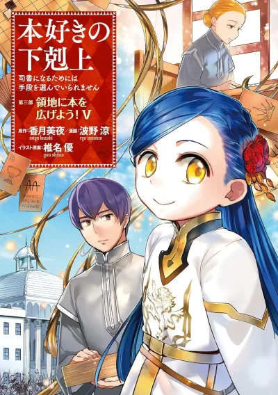 Cover of Volume V