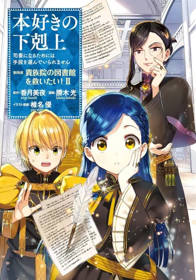 Cover of Volume II