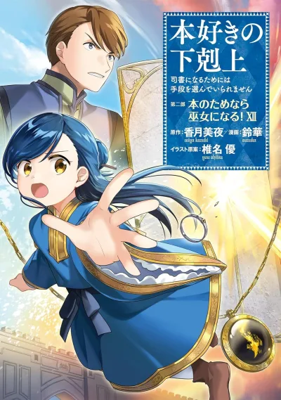 Cover of Volume XII